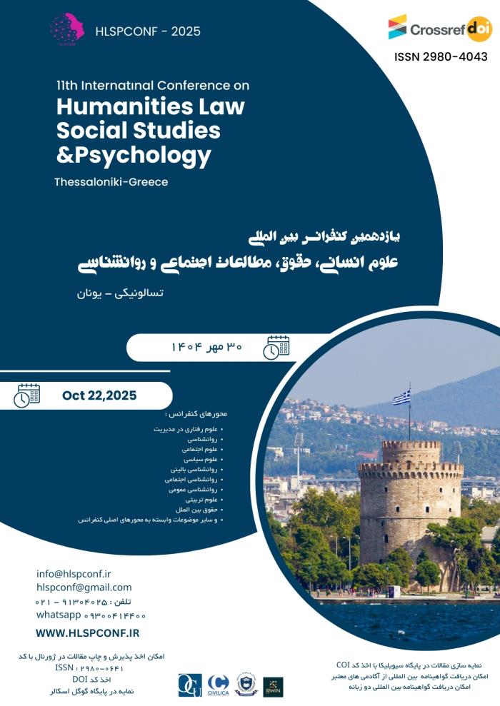 پوستر همایش