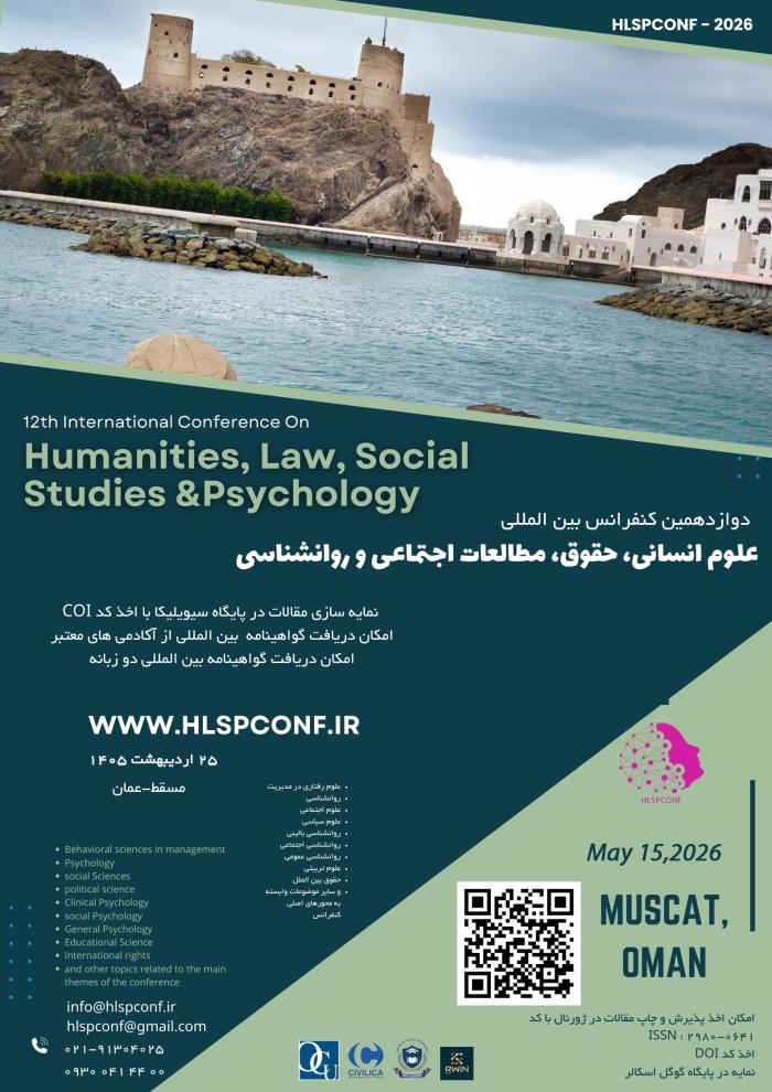 پوستر همایش