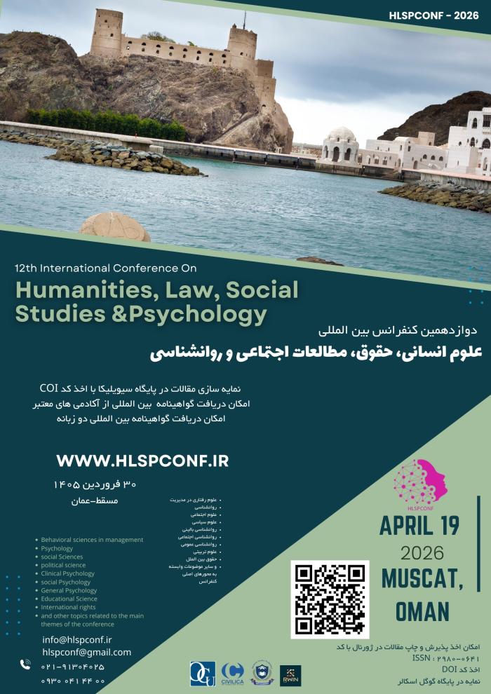 پوستر همایش